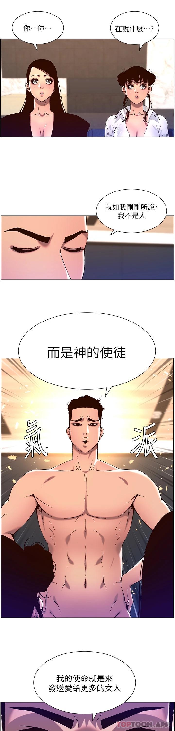 第52话-子俊，拜託先插我-帝王App-姆纳乌1,异形（第5张）