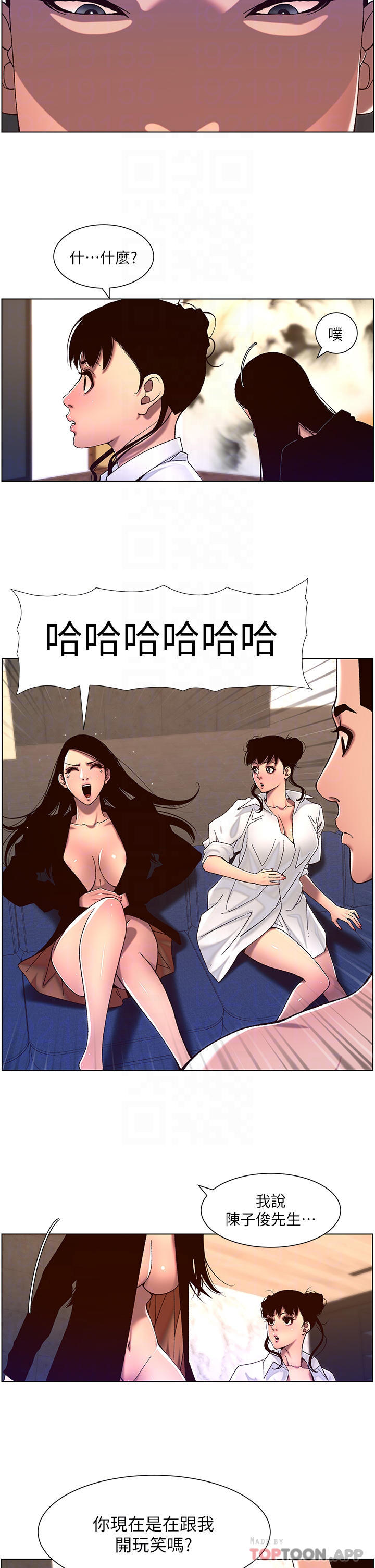 第52话-子俊，拜託先插我-帝王App-姆纳乌1,异形（第6张）