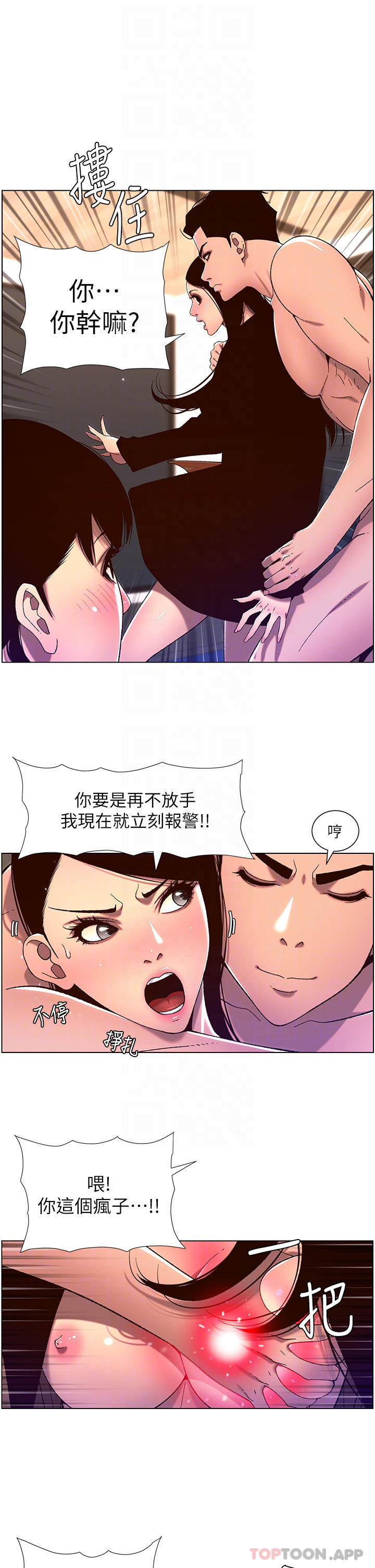 第52话-子俊，拜託先插我-帝王App-姆纳乌1,异形（第8张）