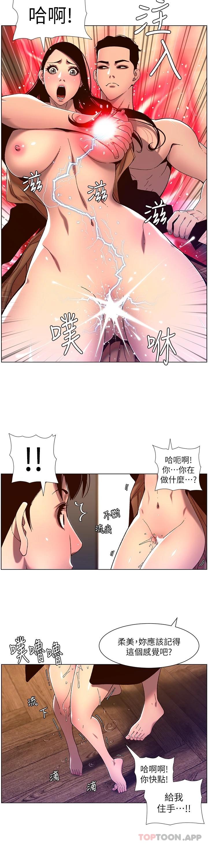 第52话-子俊，拜託先插我-帝王App-姆纳乌1,异形（第9张）