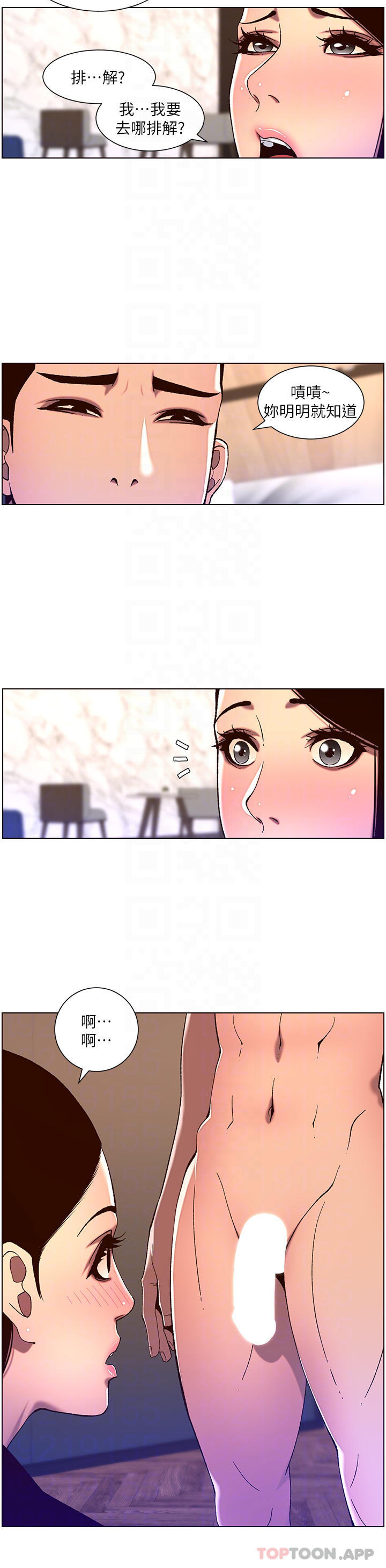 第52话-子俊，拜託先插我-帝王App-姆纳乌1,异形（第14张）