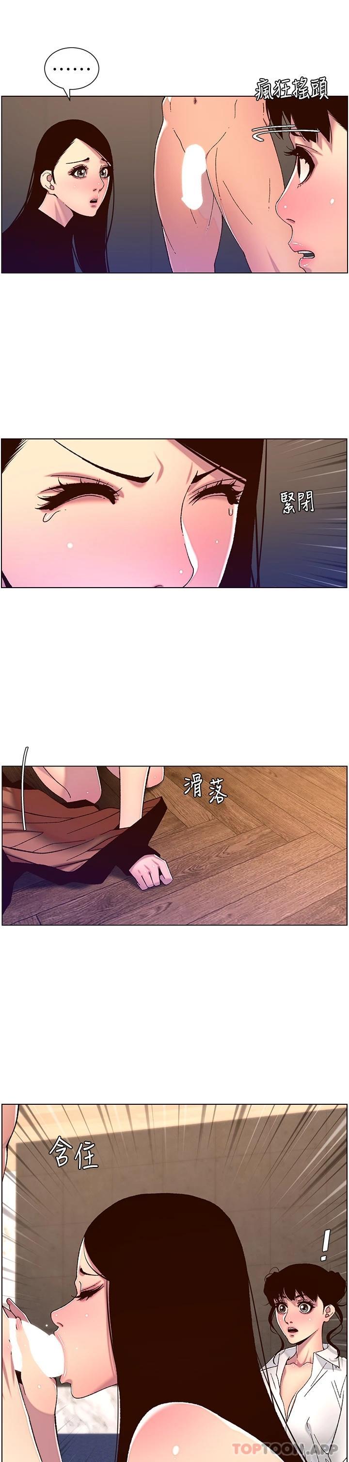 第52话-子俊，拜託先插我-帝王App-姆纳乌1,异形（第15张）