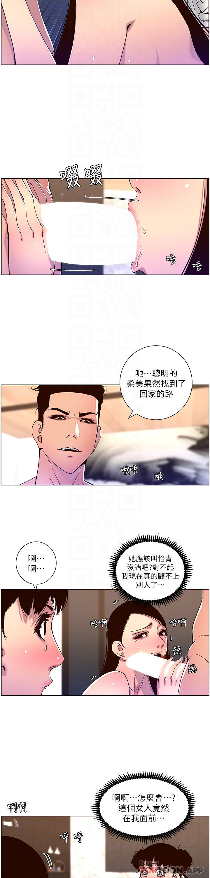 第52话-子俊，拜託先插我-帝王App-姆纳乌1,异形（第16张）