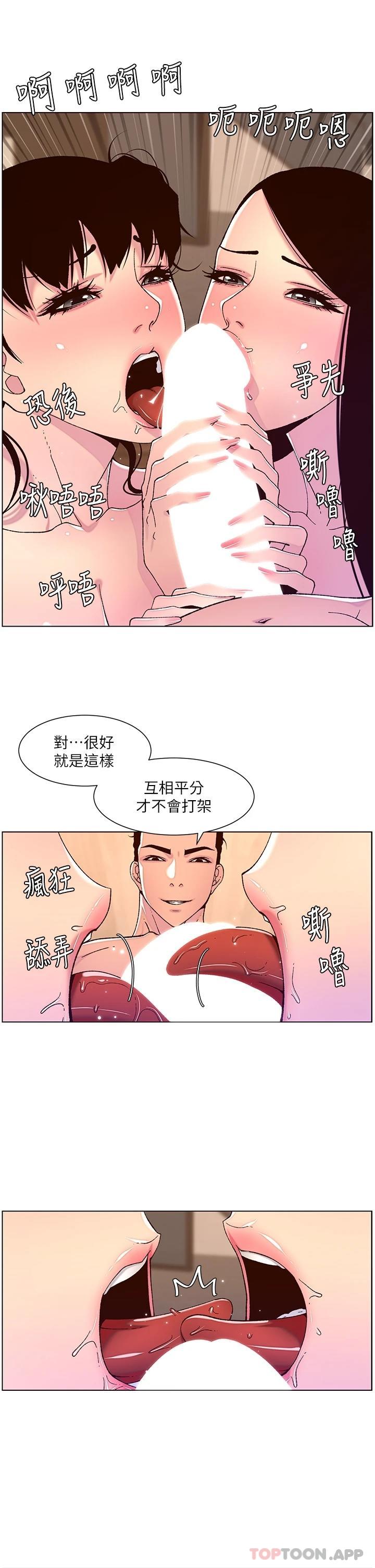 第52话-子俊，拜託先插我-帝王App-姆纳乌1,异形（第20张）