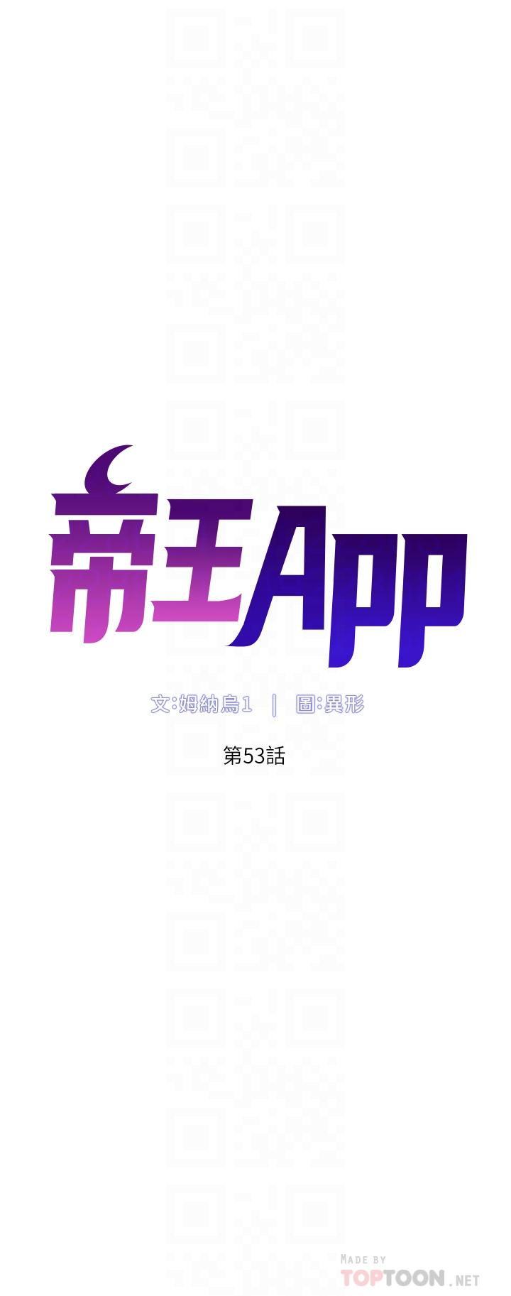 第53话-双穴齐插的美妙滋味-帝王App-姆纳乌1,异形（第4张）
