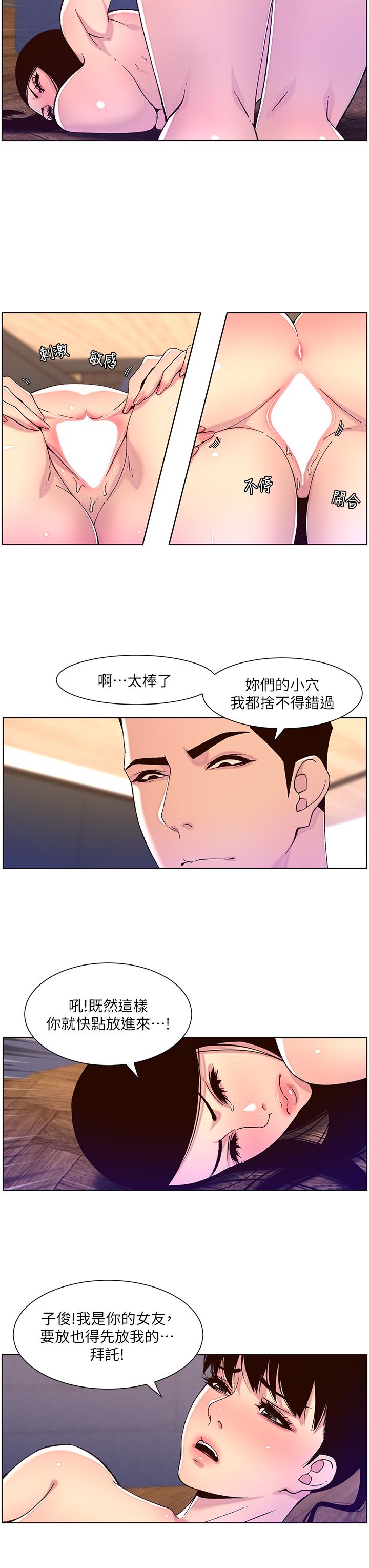 第53话-双穴齐插的美妙滋味-帝王App-姆纳乌1,异形（第7张）