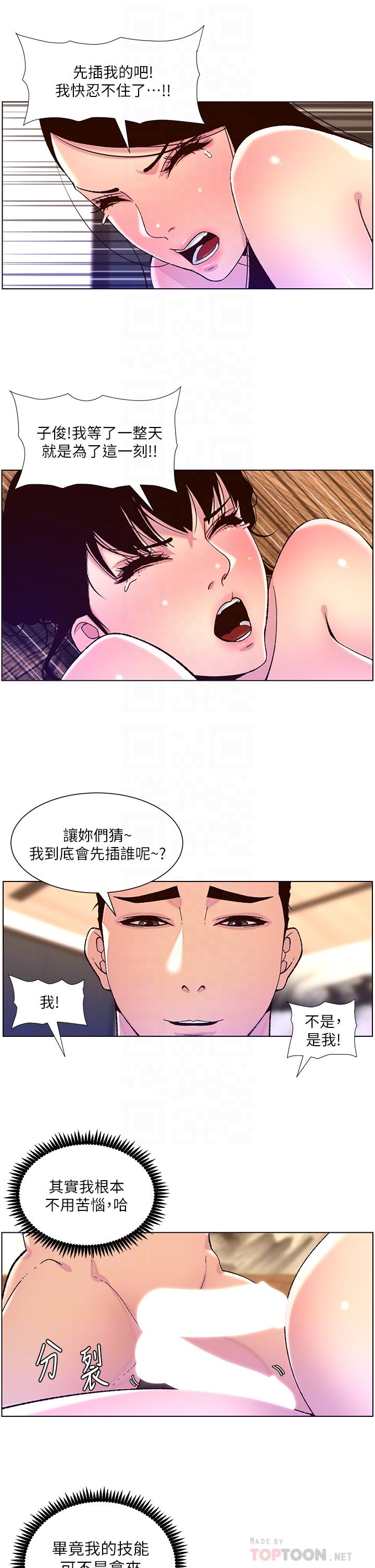 第53话-双穴齐插的美妙滋味-帝王App-姆纳乌1,异形（第10张）
