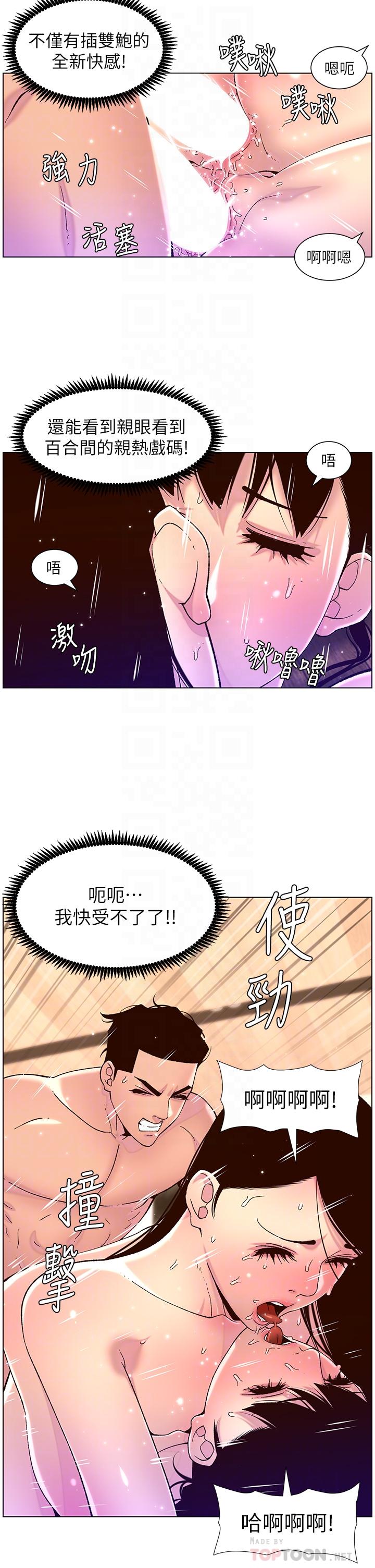 第53话-双穴齐插的美妙滋味-帝王App-姆纳乌1,异形（第16张）
