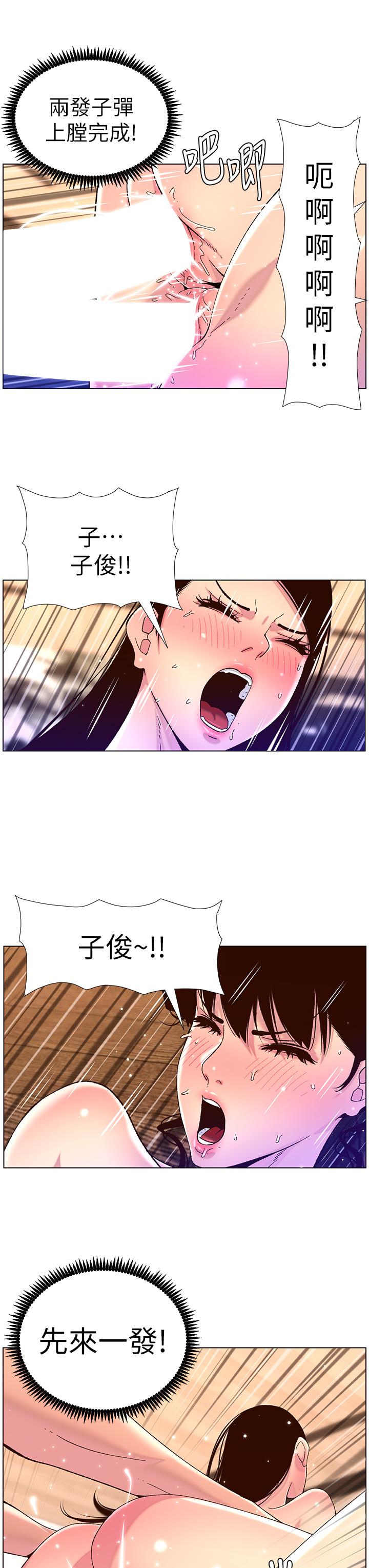 第53话-双穴齐插的美妙滋味-帝王App-姆纳乌1,异形（第17张）