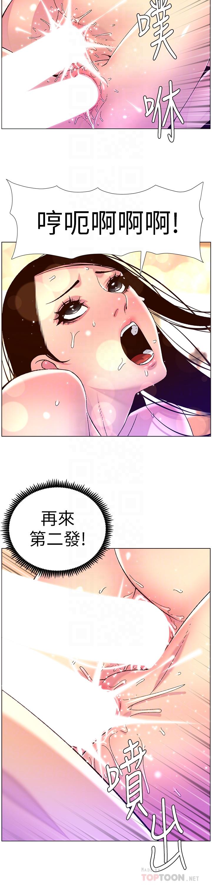 第53话-双穴齐插的美妙滋味-帝王App-姆纳乌1,异形（第18张）