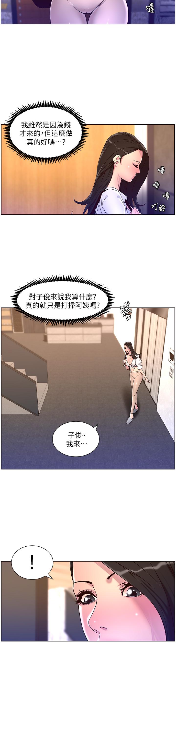 第54话-跟打扫阿姨来场晨炮-帝王App-姆纳乌1,异形（第2张）
