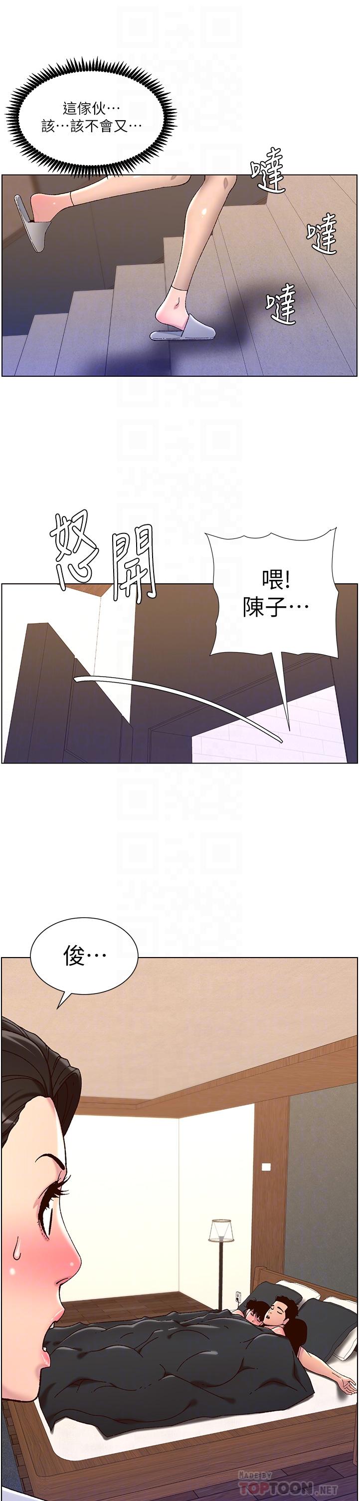 第54话-跟打扫阿姨来场晨炮-帝王App-姆纳乌1,异形（第4张）