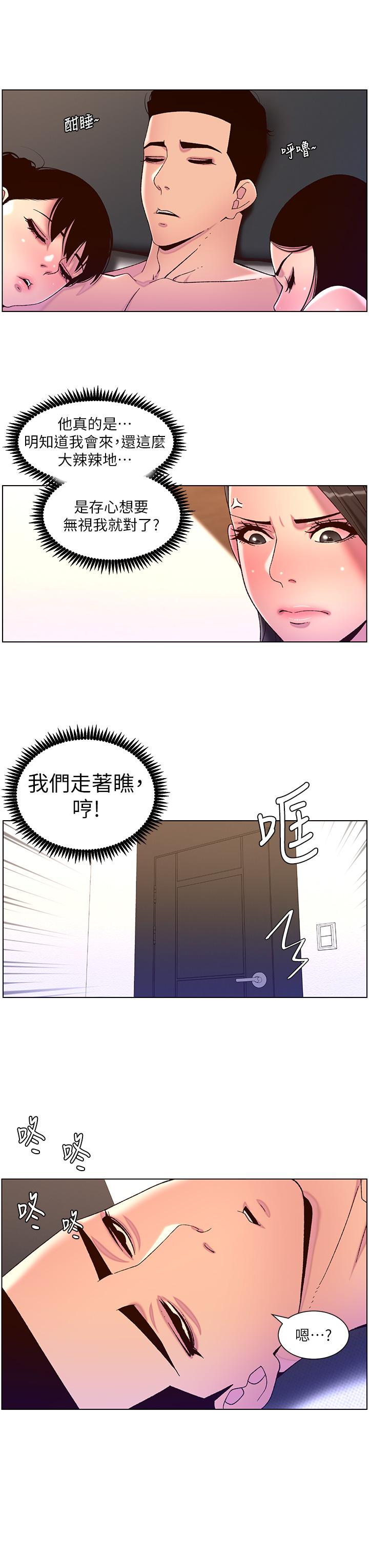第54话-跟打扫阿姨来场晨炮-帝王App-姆纳乌1,异形（第7张）