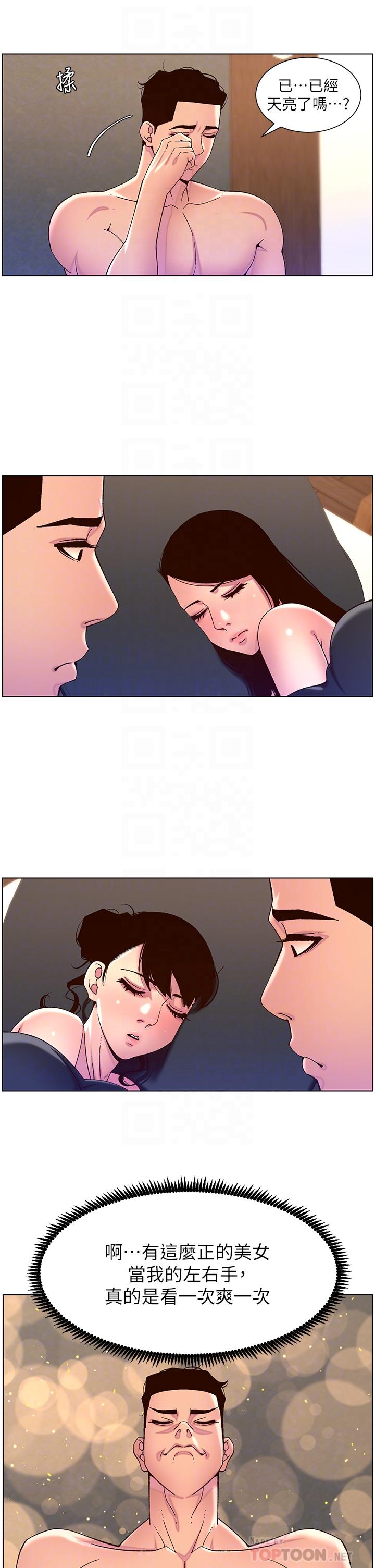 第54话-跟打扫阿姨来场晨炮-帝王App-姆纳乌1,异形（第8张）
