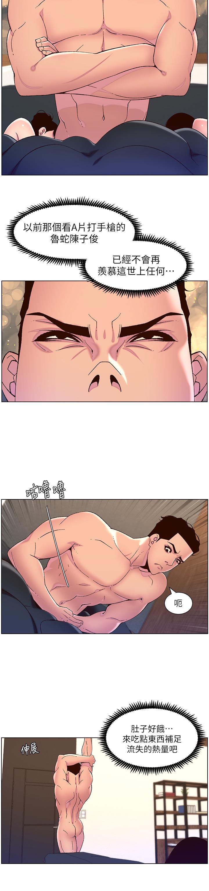 第54话-跟打扫阿姨来场晨炮-帝王App-姆纳乌1,异形（第9张）