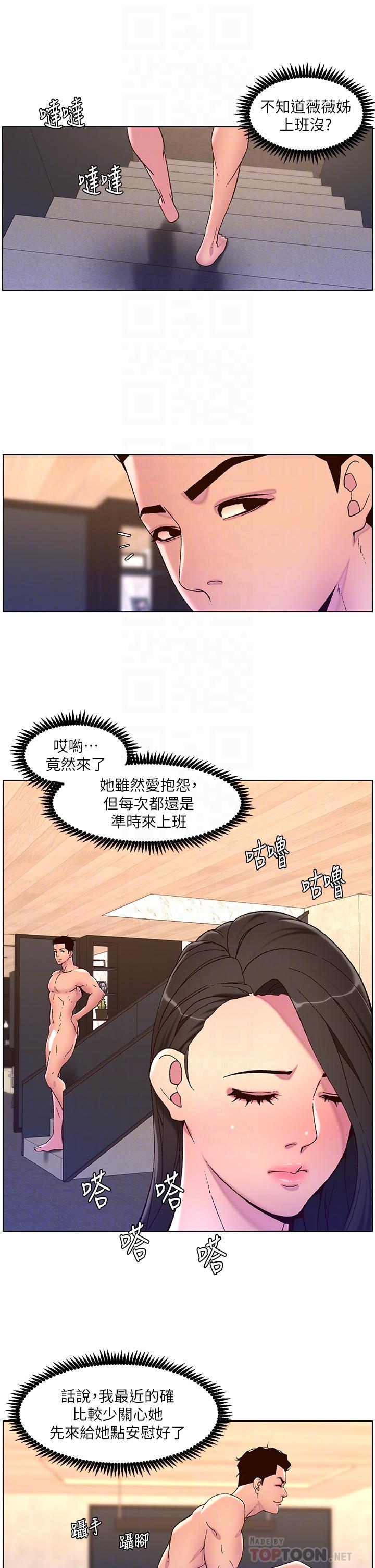 第54话-跟打扫阿姨来场晨炮-帝王App-姆纳乌1,异形（第10张）