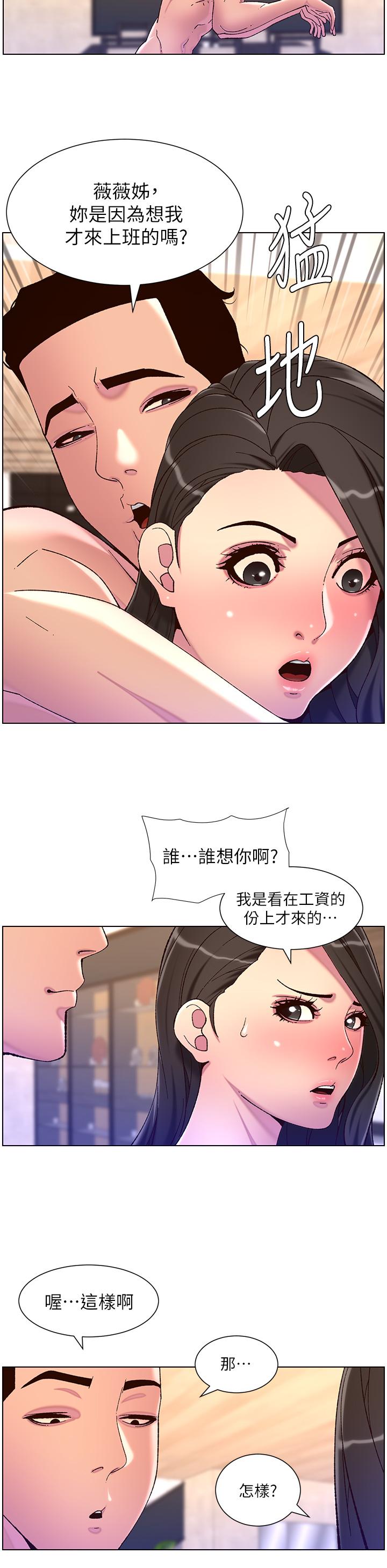 第54话-跟打扫阿姨来场晨炮-帝王App-姆纳乌1,异形（第11张）