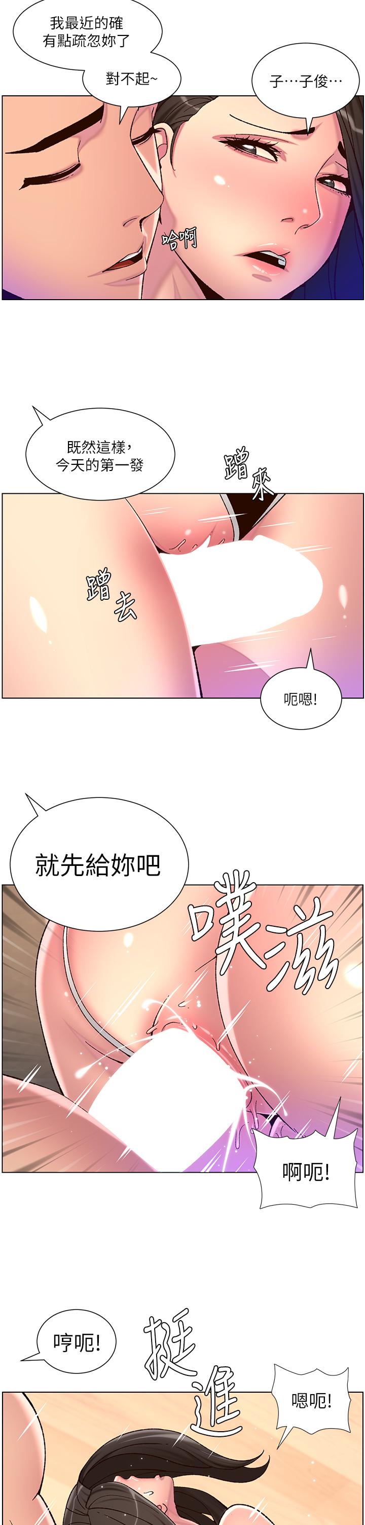 第54话-跟打扫阿姨来场晨炮-帝王App-姆纳乌1,异形（第15张）