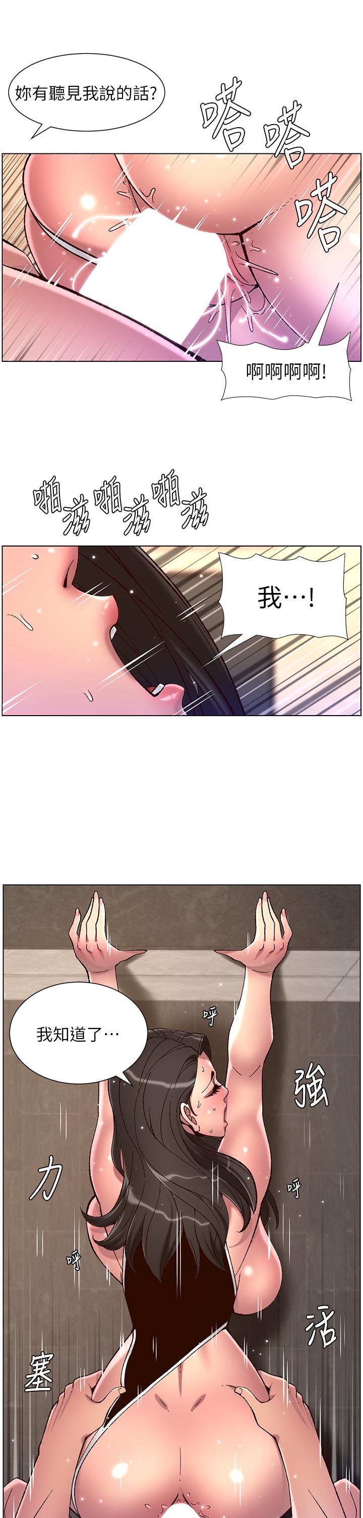 第54话-跟打扫阿姨来场晨炮-帝王App-姆纳乌1,异形（第17张）