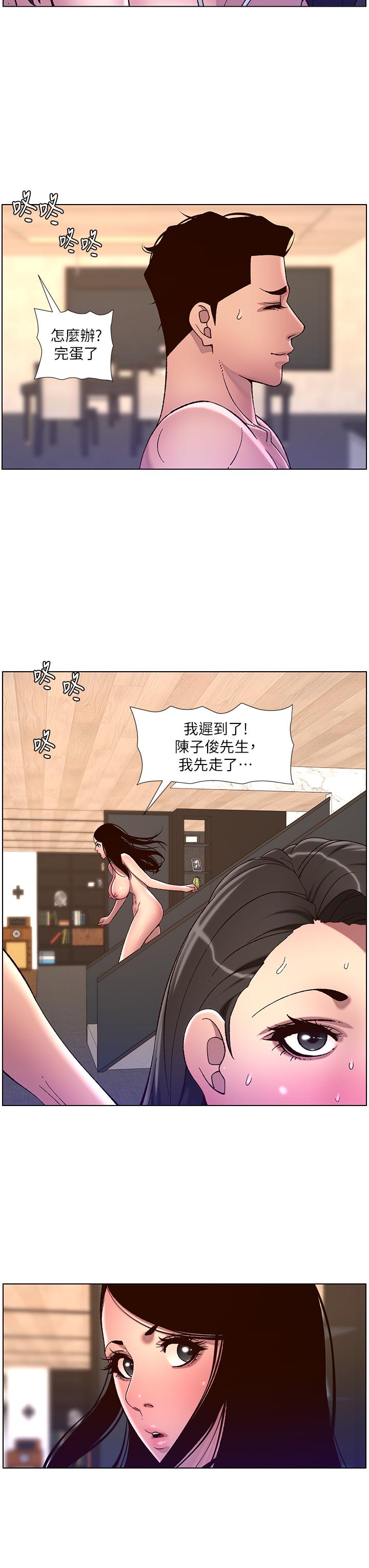 第54话-跟打扫阿姨来场晨炮-帝王App-姆纳乌1,异形（第19张）