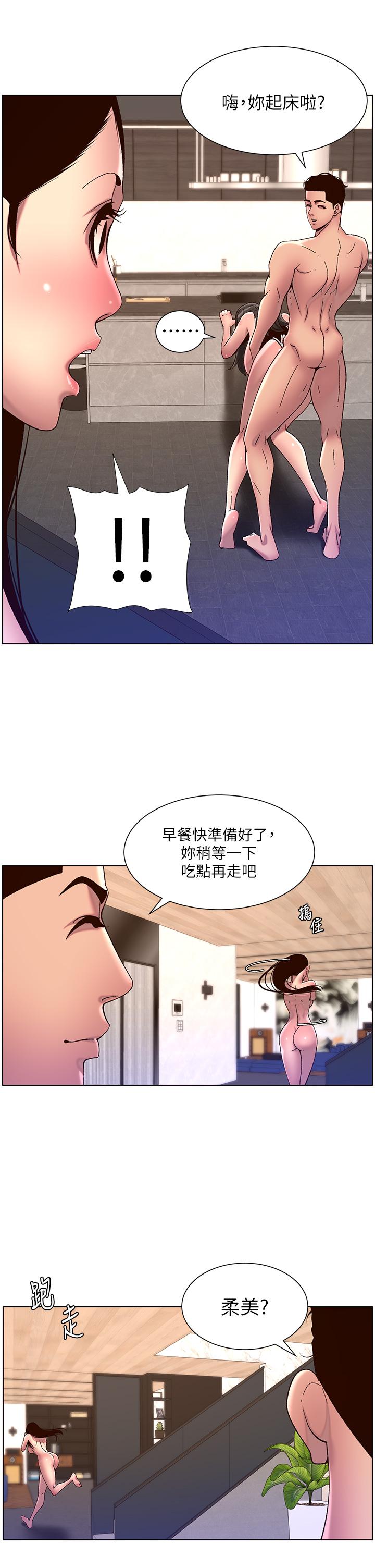 第54话-跟打扫阿姨来场晨炮-帝王App-姆纳乌1,异形（第20张）