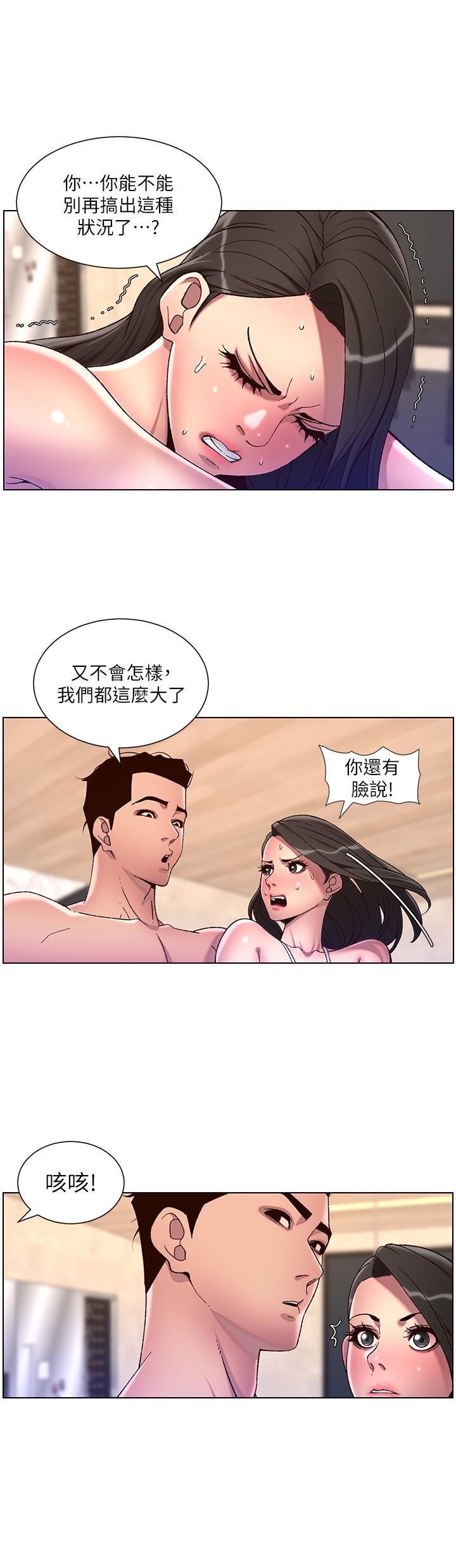 第54话-跟打扫阿姨来场晨炮-帝王App-姆纳乌1,异形（第21张）