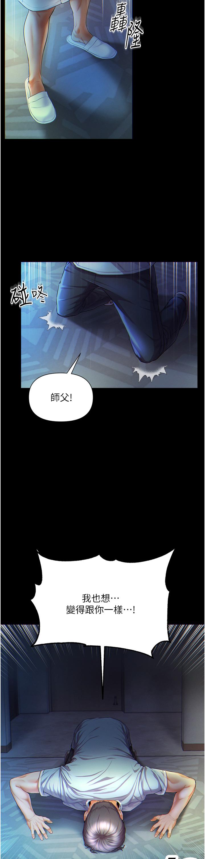 第1话-第一位神鵰弟子-第一大弟子-M16,逃兵（第2张）