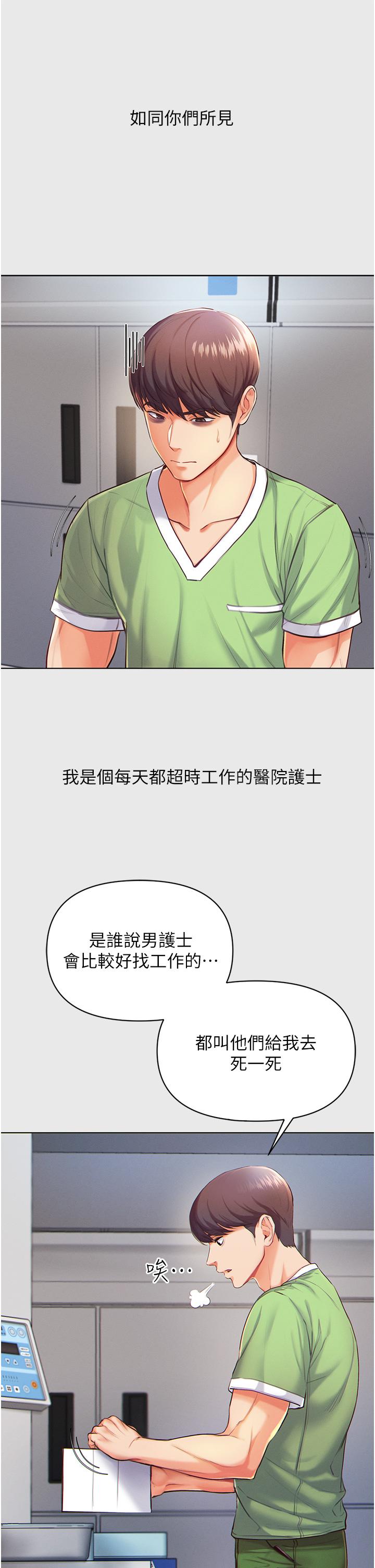 第1话-第一位神鵰弟子-第一大弟子-M16,逃兵（第9张）