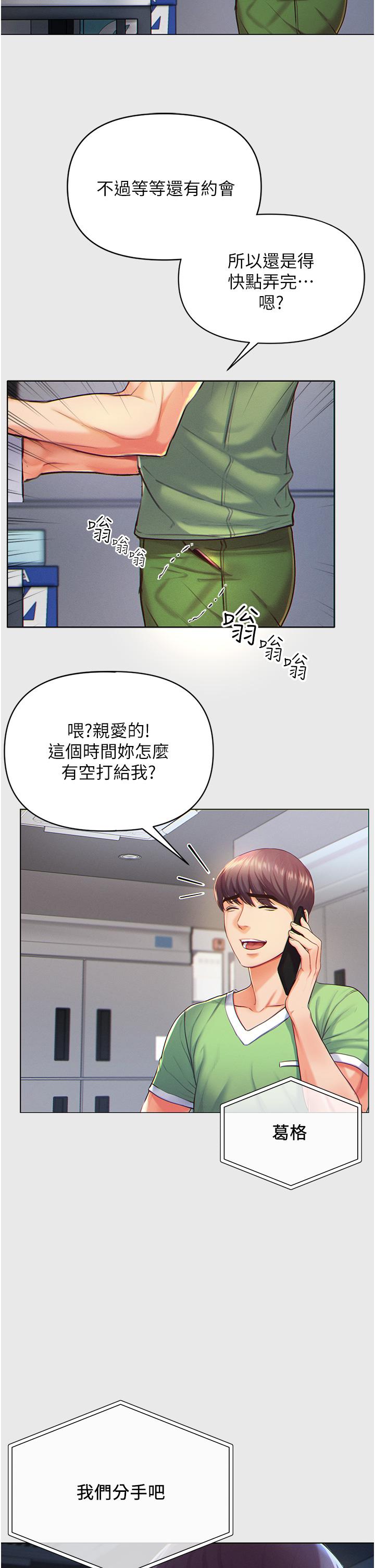 第1话-第一位神鵰弟子-第一大弟子-M16,逃兵（第10张）