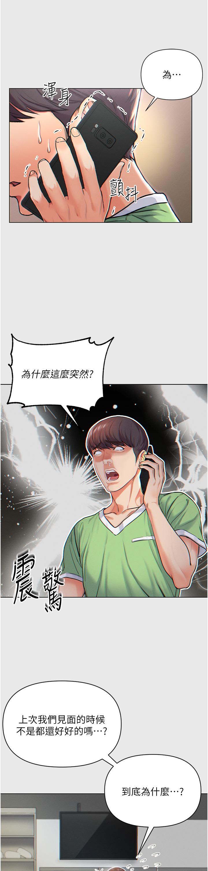 第1话-第一位神鵰弟子-第一大弟子-M16,逃兵（第12张）