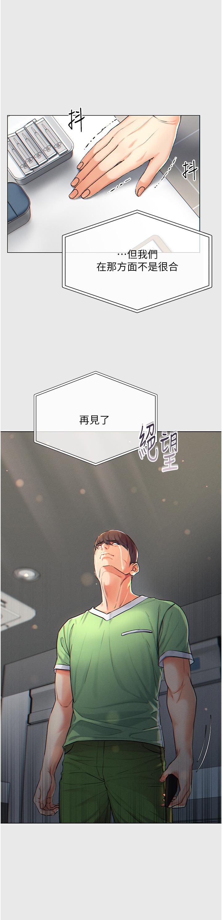 第1话-第一位神鵰弟子-第一大弟子-M16,逃兵（第14张）
