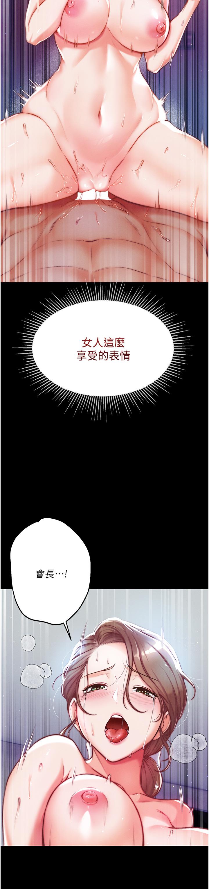 第2话-把女人调教成性奴的策略-第一大弟子-M16,逃兵（第5张）