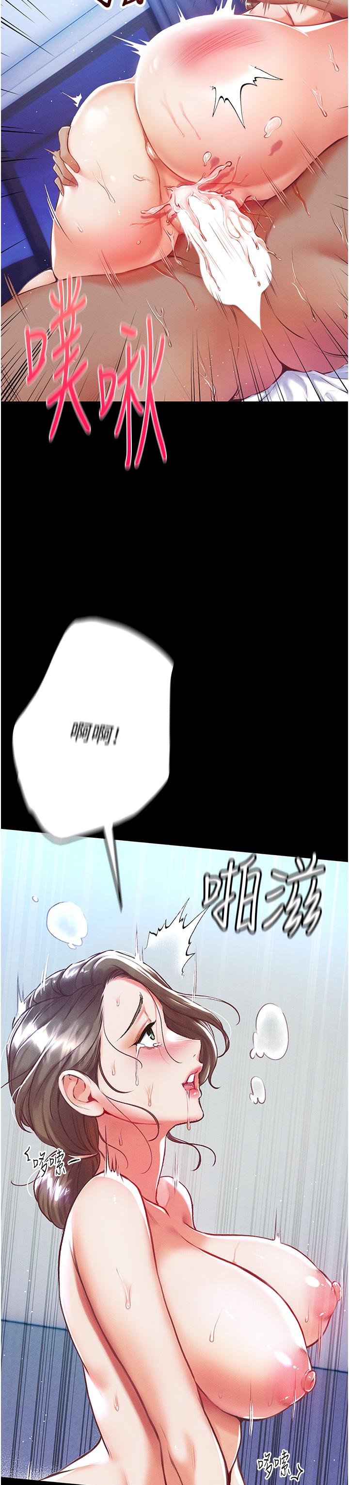 第2话-把女人调教成性奴的策略-第一大弟子-M16,逃兵（第9张）