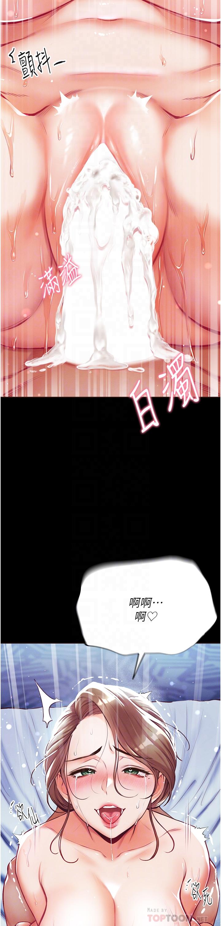第2话-把女人调教成性奴的策略-第一大弟子-M16,逃兵（第16张）