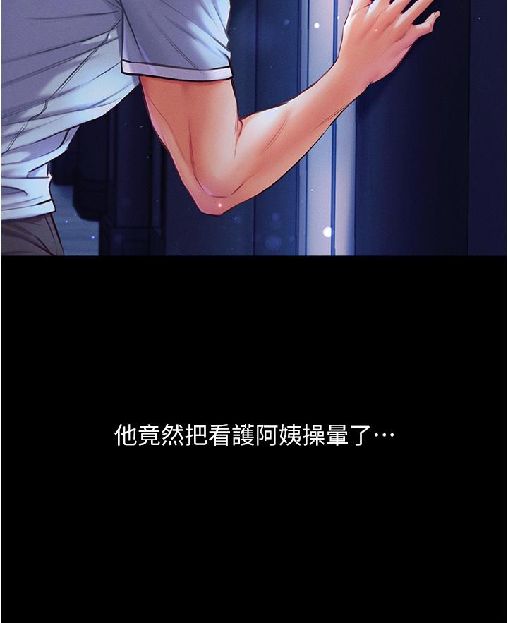 第2话-把女人调教成性奴的策略-第一大弟子-M16,逃兵（第20张）