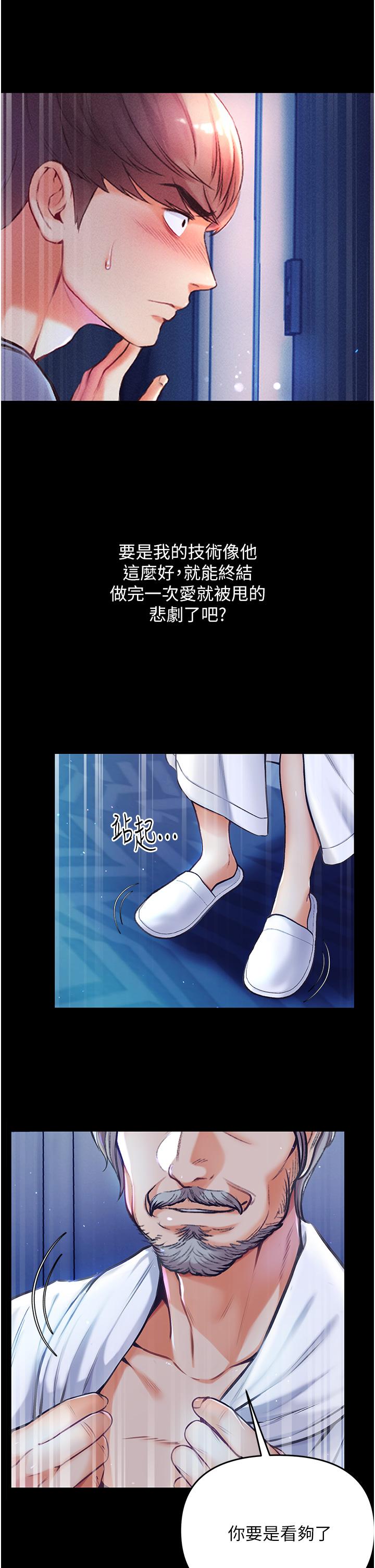 第2话-把女人调教成性奴的策略-第一大弟子-M16,逃兵（第21张）