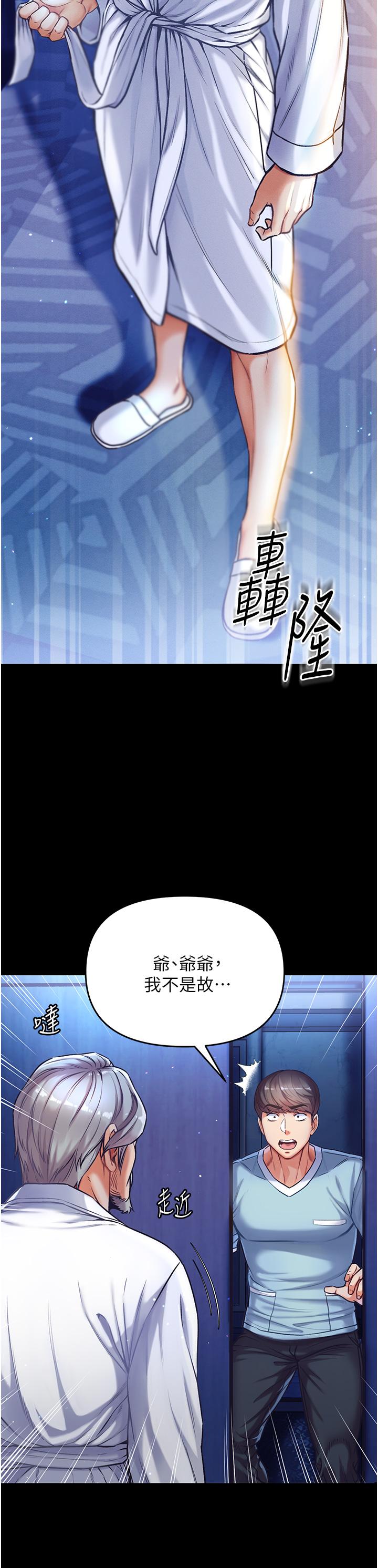 第2话-把女人调教成性奴的策略-第一大弟子-M16,逃兵（第23张）
