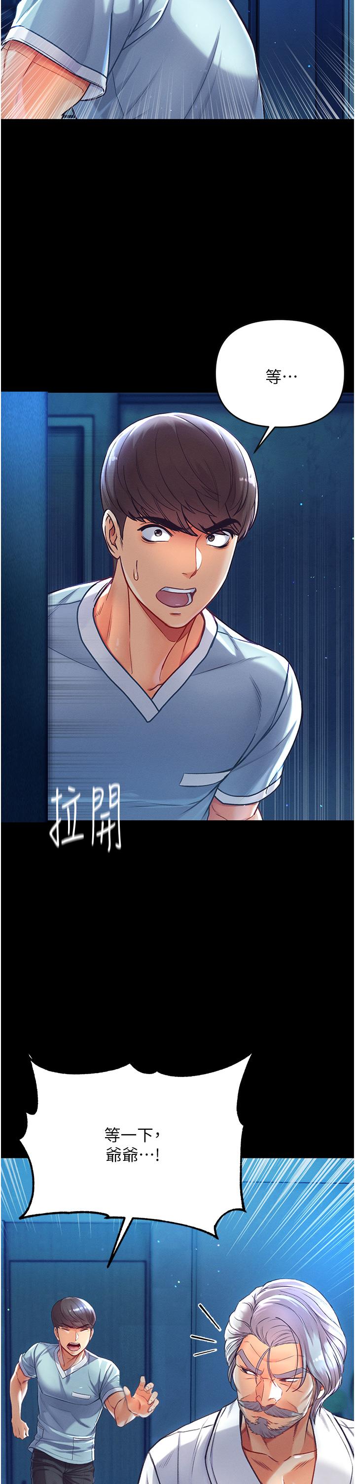 第2话-把女人调教成性奴的策略-第一大弟子-M16,逃兵（第25张）