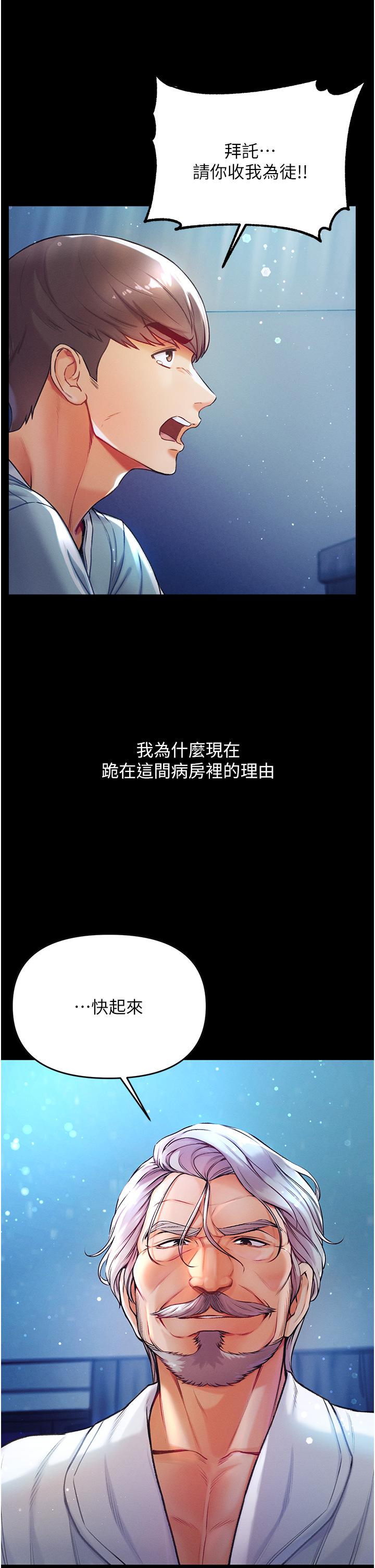 第2话-把女人调教成性奴的策略-第一大弟子-M16,逃兵（第28张）