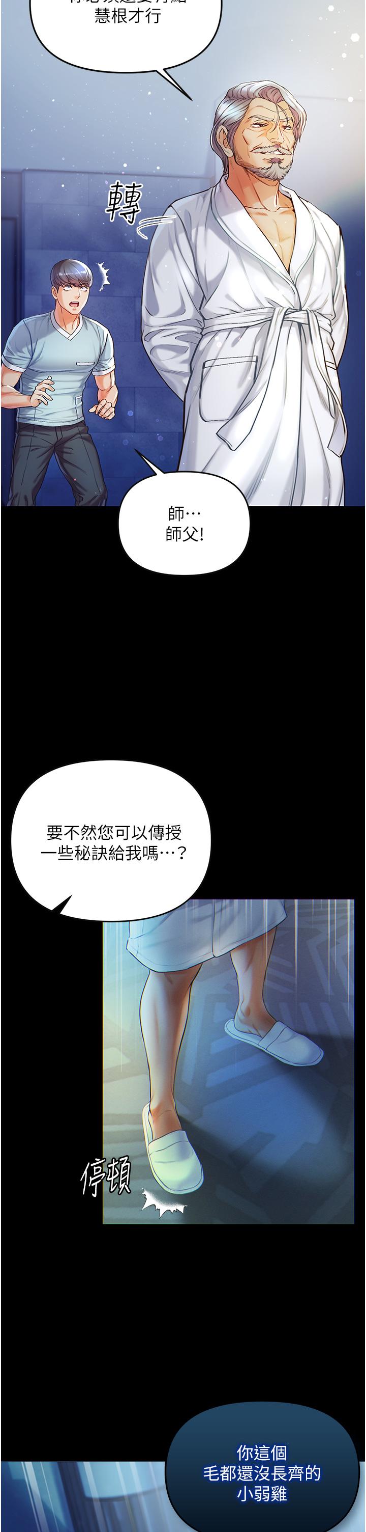 第2话-把女人调教成性奴的策略-第一大弟子-M16,逃兵（第32张）