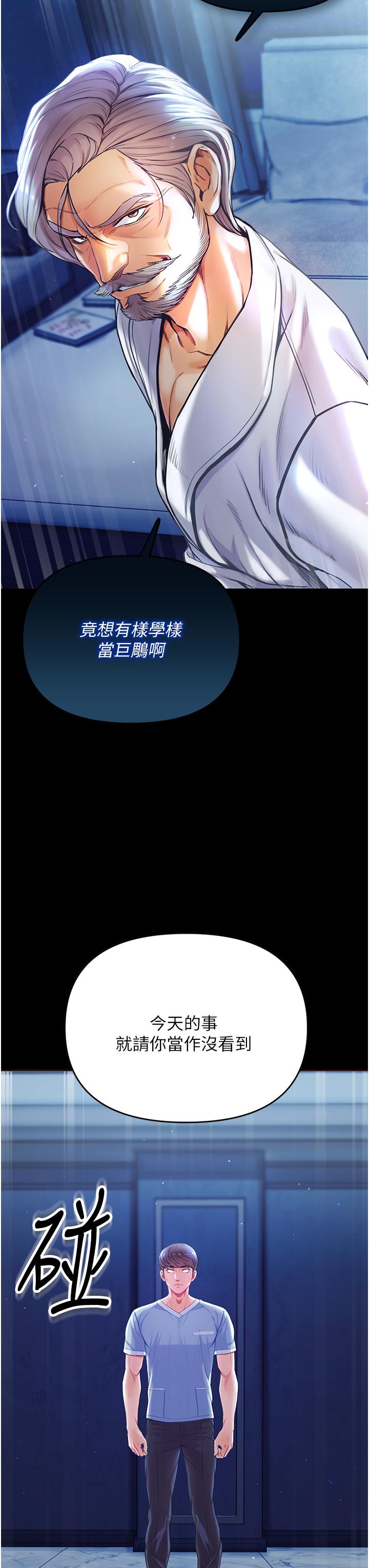 第2话-把女人调教成性奴的策略-第一大弟子-M16,逃兵（第33张）
