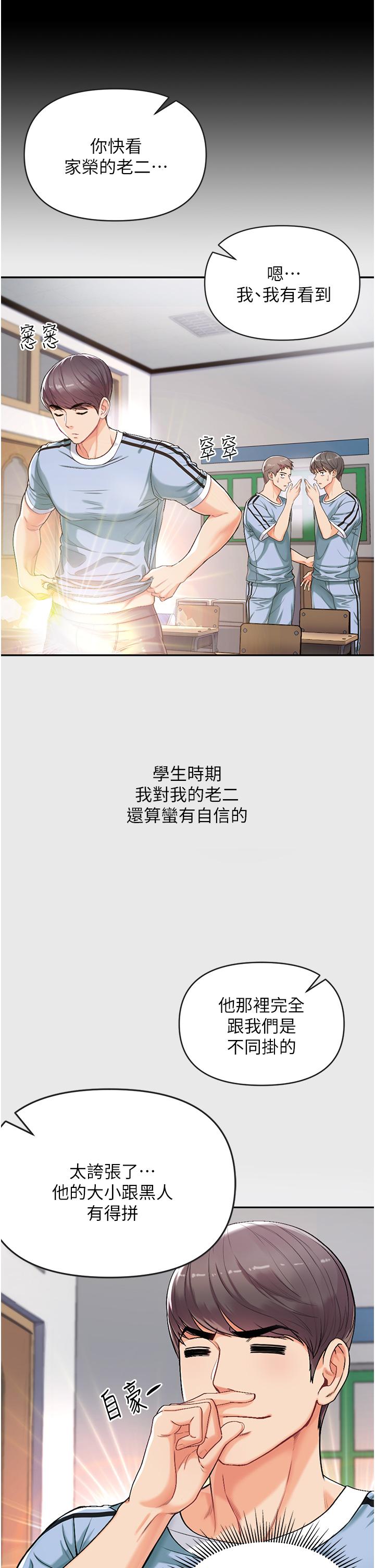 第3话-嫌货人才是买货人-第一大弟子-M16,逃兵（第5张）