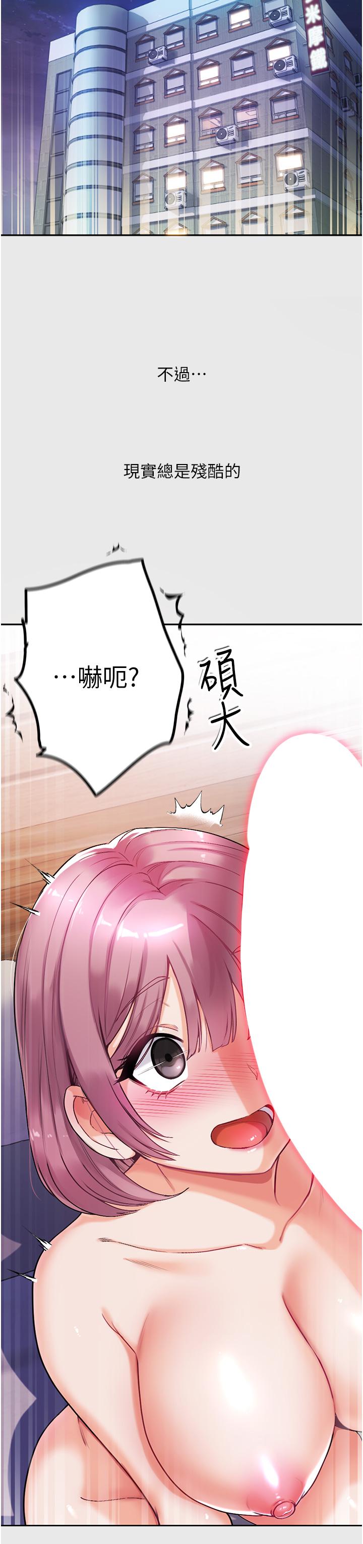 第3话-嫌货人才是买货人-第一大弟子-M16,逃兵（第7张）