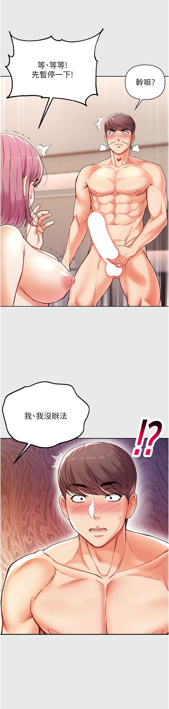 第3话-嫌货人才是买货人-第一大弟子-M16,逃兵（第9张）