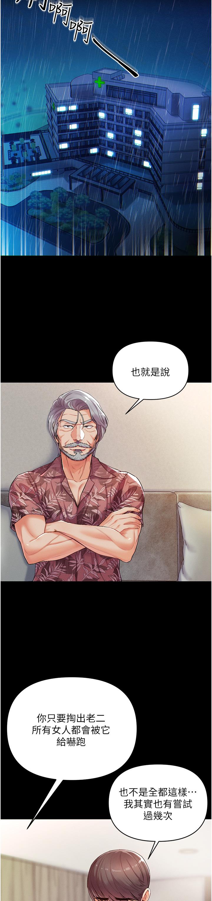 第3话-嫌货人才是买货人-第一大弟子-M16,逃兵（第11张）