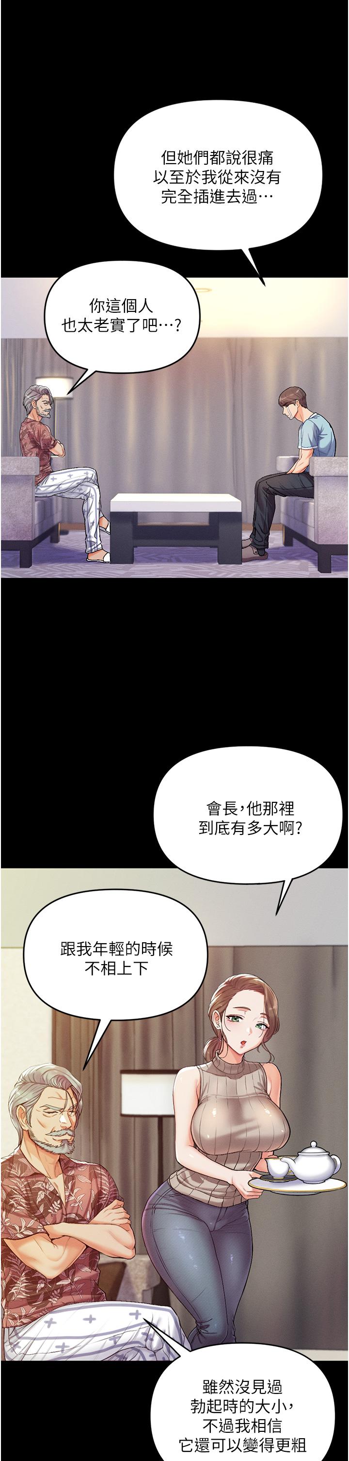 第3话-嫌货人才是买货人-第一大弟子-M16,逃兵（第13张）
