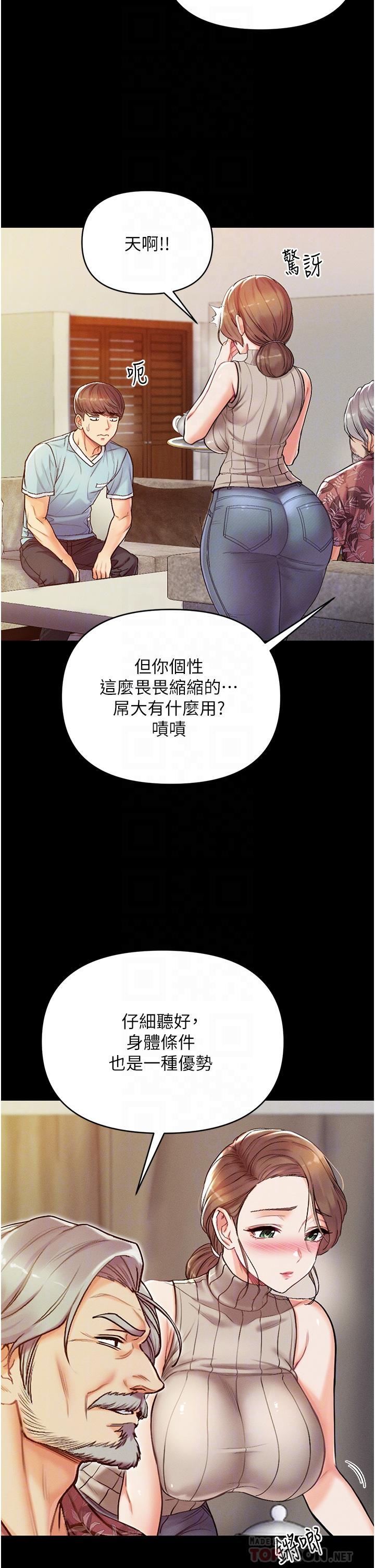 第3话-嫌货人才是买货人-第一大弟子-M16,逃兵（第14张）