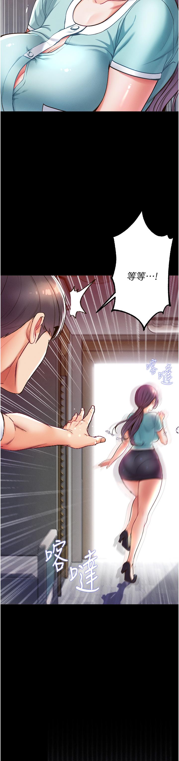 第4话-湿透就马上插进去-第一大弟子-M16,逃兵（第11张）