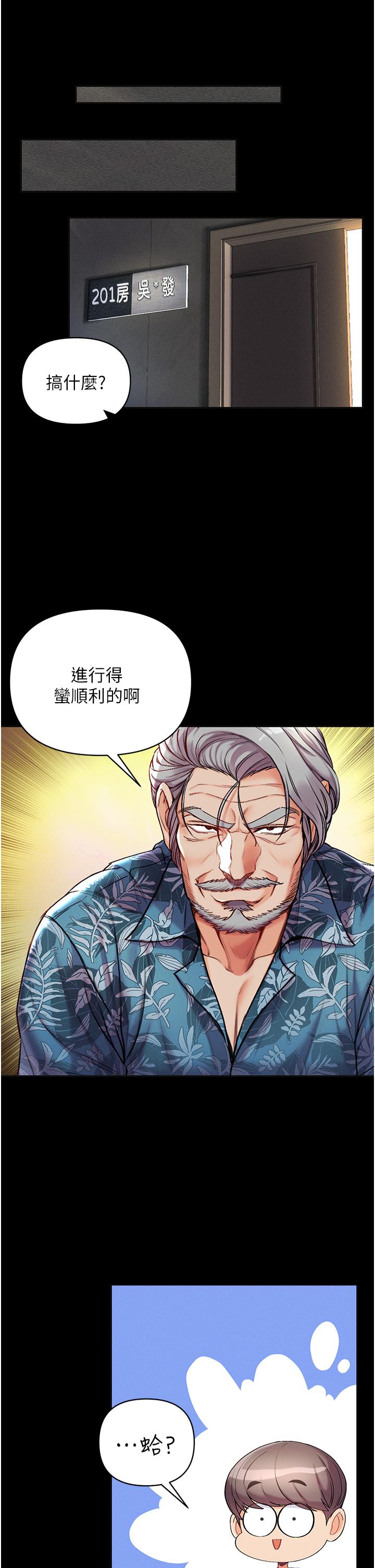 第4话-湿透就马上插进去-第一大弟子-M16,逃兵（第15张）