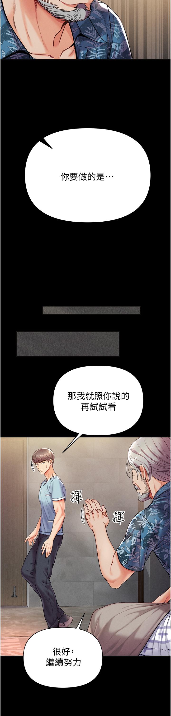 第4话-湿透就马上插进去-第一大弟子-M16,逃兵（第17张）